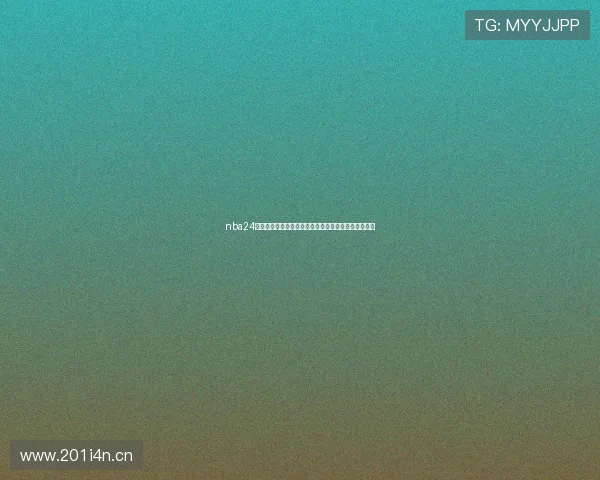 nba24直播免费观看直播在线高清赛事实时更新专业赛事服务